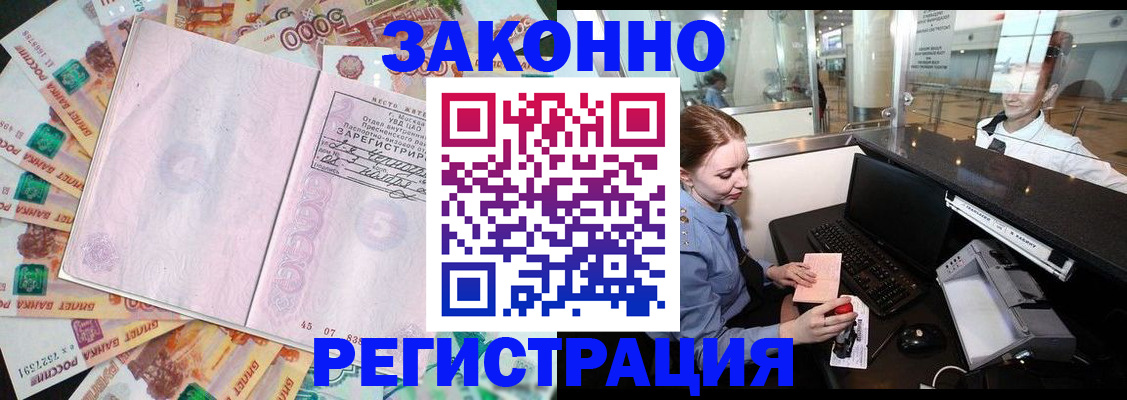 прописка для школы в Можайске
