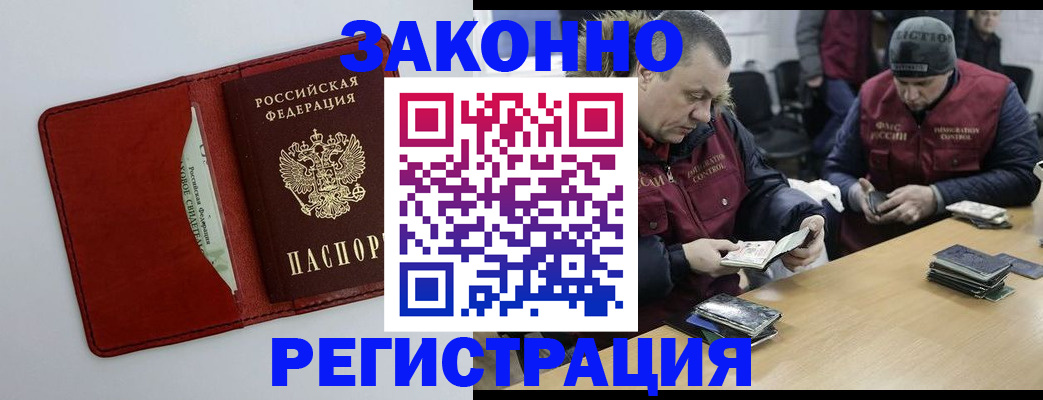 прописка ребенка в Можайске