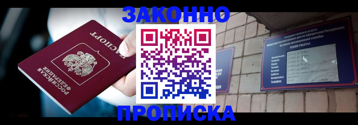 временная регистрация для школы в Можайске