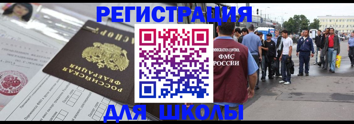 прописка ребенка в Можайске