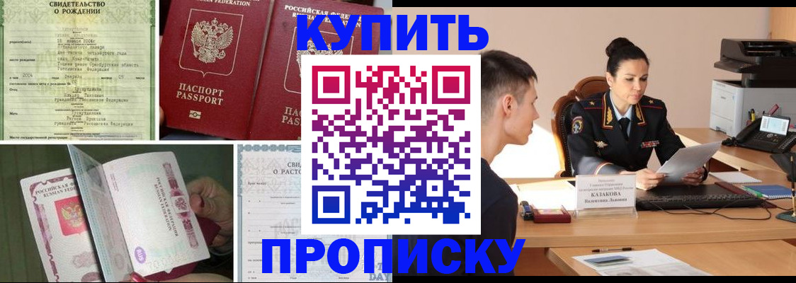 найти адрес прописки в Можайске